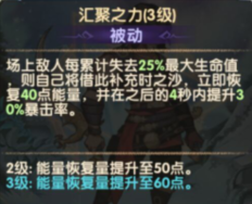 剑与远征波斯王子分析 波斯王子强度解析