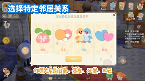 摩尔庄园手游邻居系统怎么开启 开启条件一览
