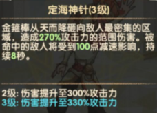 剑与远征孙悟空好用吗 孙悟空强度分析