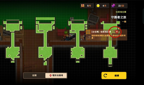 坎公骑冠剑坎特伯雷王国攻略 伯莱坞往事第五关全收集