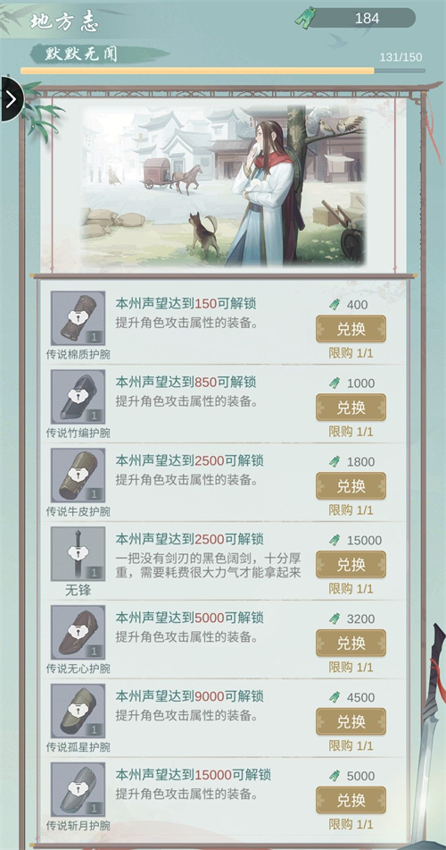 江湖悠悠声望有什么用 具体的用途有哪些