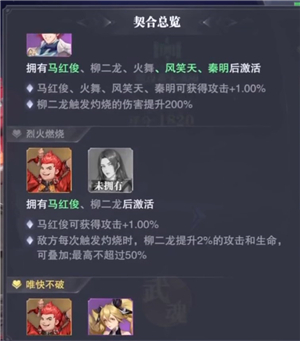 斗罗大陆魂师对决马红俊厉害吗 邪火凤凰强度分析