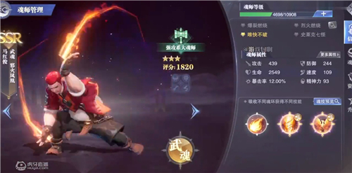 斗罗大陆魂师对决马红俊厉害吗 邪火凤凰强度分析