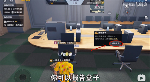 和平精英内鬼模式怎么进行查验 具体解锁方法是什么