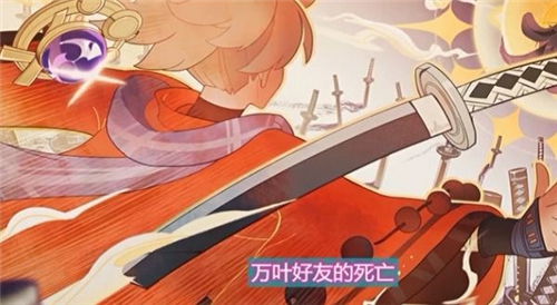 原神枫原万叶传说任务怎么做 寻风之章第二幕任务攻略