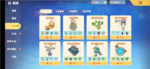摩尔庄园手游浴缸怎么买 浴缸详细购买教程