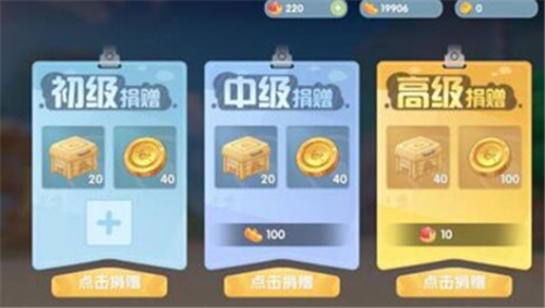 摩尔庄园手游贡献币怎么获得 贡献币获取方法介绍