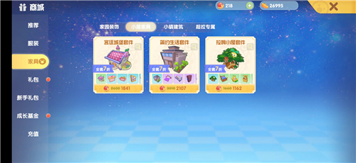 摩尔庄园手游浴缸怎么买 浴缸详细购买教程