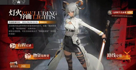 明日方舟灯火序曲商店怎么换 商店最具性价比
