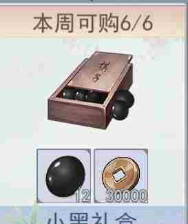 江湖悠悠黑棋子怎么获得 抽奖黑棋子获取途径