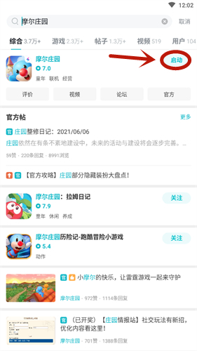 摩尔庄园手游怎么在电脑上玩 在pc上玩的方法是什么