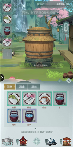 江湖悠悠白茅酒配方是什么 酿酒食材一览