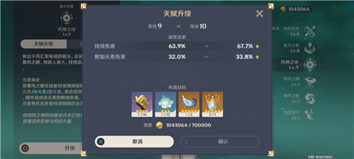 原神智识之冕优先给谁 皇冠升级技能推荐