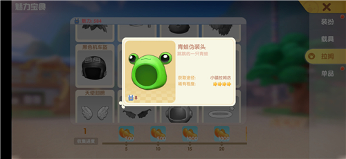 摩尔庄园手游青蛙王子套装怎么得 最详细装扮获取攻略