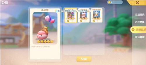 摩尔庄园星星币换什么好 载具还是套装