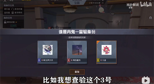 和平精英内鬼模式怎么进行查验 具体解锁方法是什么