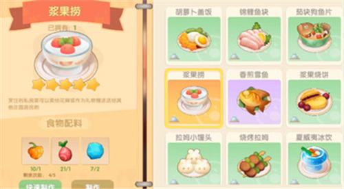 摩尔庄园手游餐厅最赚钱的菜有哪些 餐厅食谱价格一览