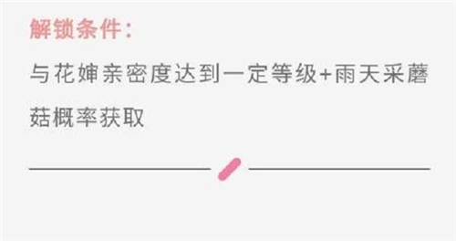 摩尔庄园手游蘑菇鱼套装怎么得 装扮获取方法介绍