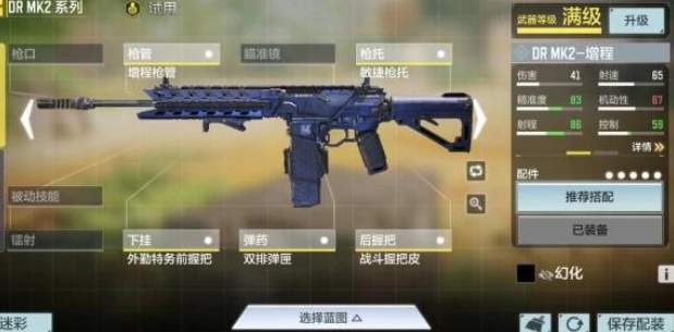 使命召唤手游MK2最强配件推荐