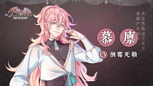 风起长安驭骨人cv简介一览 三位男主声优全知晓