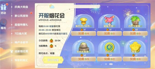 摩尔庄园手游贡献币怎么获得 贡献币获取方法介绍