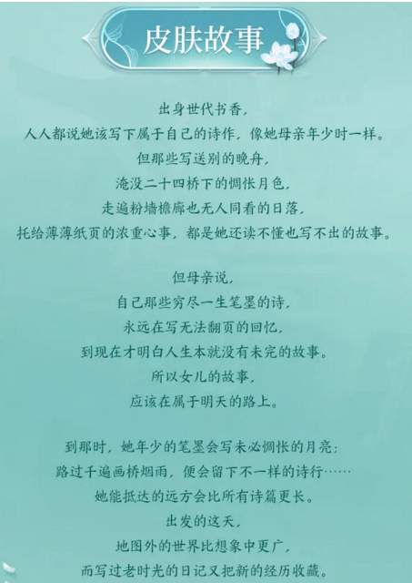 王者荣耀西施烟雨江南购买建议