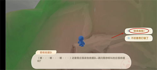摩尔庄园手游sos是什么意思 究竟在哪里能触发