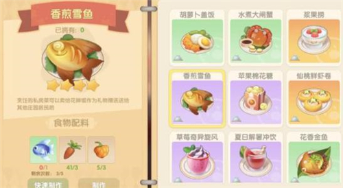 摩尔庄园手游餐厅最赚钱的菜有哪些 餐厅食谱价格一览