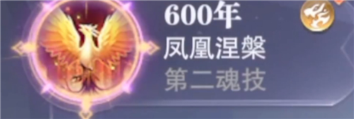 斗罗大陆魂师对决马红俊厉害吗 邪火凤凰强度分析