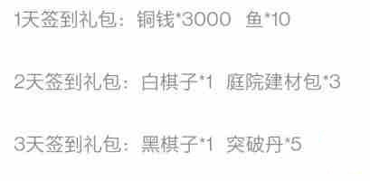 江湖悠悠黑棋子怎么获得 抽奖黑棋子获取途径