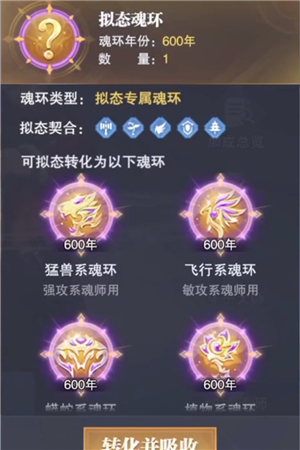 斗罗大陆魂师对决马红俊厉害吗 邪火凤凰强度分析