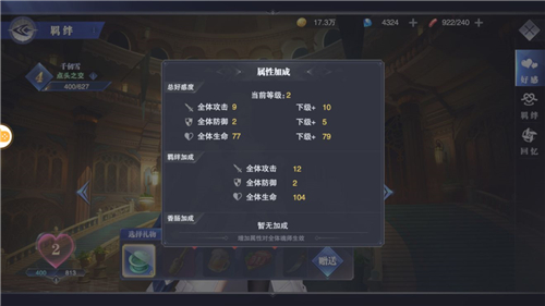 斗罗大陆魂师对决魂师羁绊系统介绍 羁绊提升方法攻略