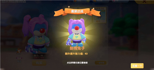 摩尔庄园手游紫色双马尾怎么得 酷拽紫色头购买指引