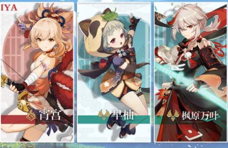 原神霄宫突破材料一览