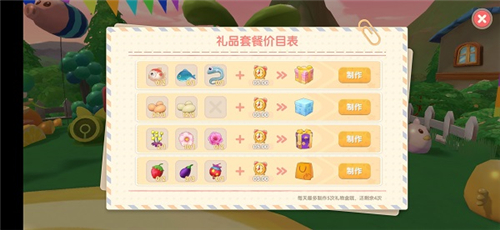 摩尔庄园手游礼物盒怎么用 礼品盒赠送效果详解