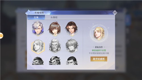 斗罗大陆魂师对决魂师羁绊系统介绍 羁绊提升方法攻略