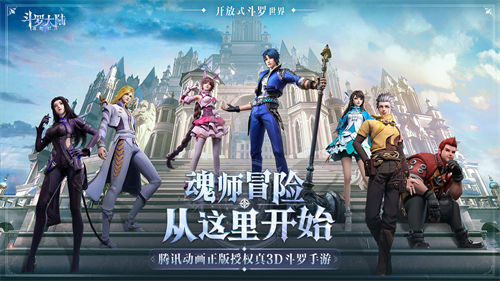 斗罗大陆魂师对决什么时候公测 最新出开服上线能玩确定
