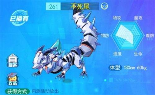 超级精灵手表不死尾怎么获得 获取方法配方介绍
