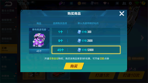 QQ飞车手游疯狂二哈多少钱 工坊打造所需点券介绍
