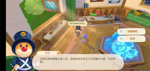 摩尔庄园手游艾尔喜欢什么 警官亲密度喜好介绍