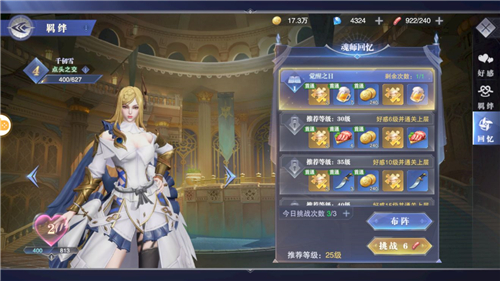 斗罗大陆魂师对决魂师羁绊系统介绍 羁绊提升方法攻略