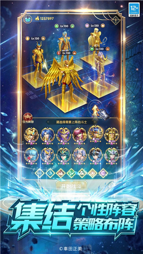 圣斗士星矢正义传说黄金十二宫怎么玩 玩法规则介绍
