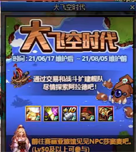 dnf2021周年庆会送神话吗 会不会送神话装备解答