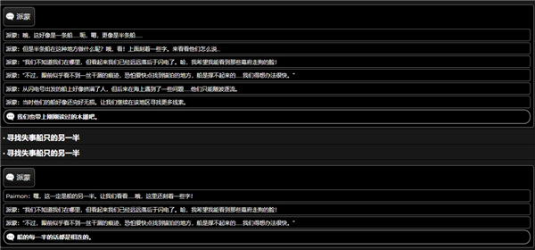 原神自外而来任务怎么过 世界任务完成流程介绍