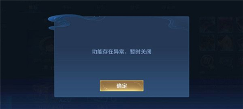 王者荣耀改名功能存在异常怎么回事 改名异常解决办法