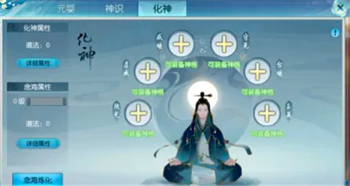 诛仙手游如何提升道法 多种途径培养道法