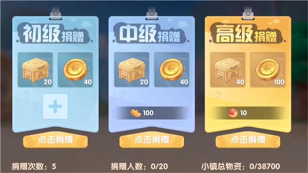 摩尔庄园手游小镇捐赠位置一览