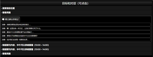 原神雾与风的旅行任务怎么过 世界任务全流程攻略