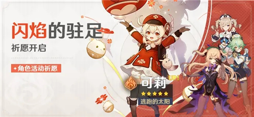 原神可莉值得抽吗 强度怎么样