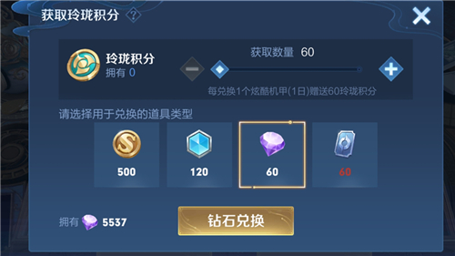 王者荣耀玲珑水晶可以赠送吗 送人给好友问题解答